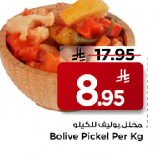 available at Mark & Save in KSA, Saudi Arabia, Saudi - Al Khobar