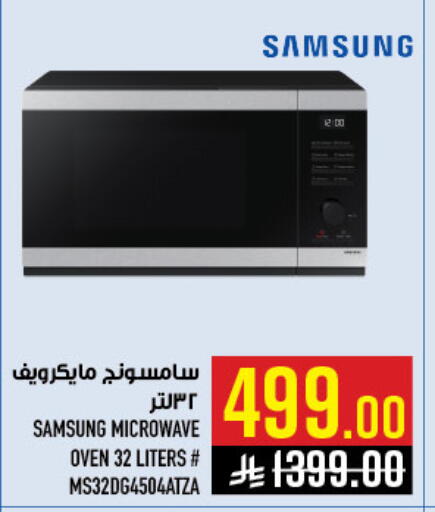 available at Abraj Hypermarket in KSA, Saudi Arabia, Saudi - Mecca