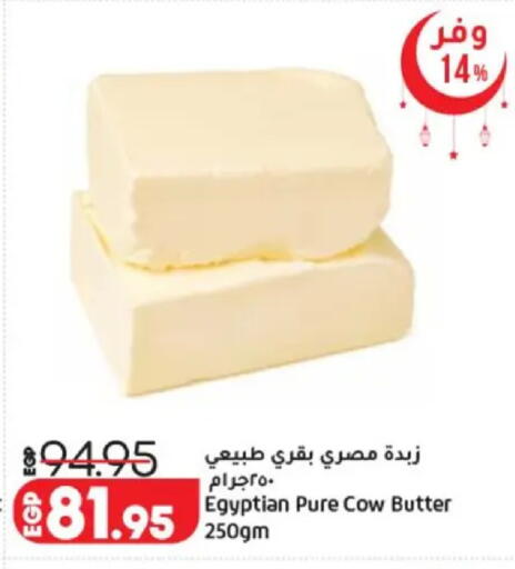 available at لولو هايبرماركت in Egypt - القاهرة