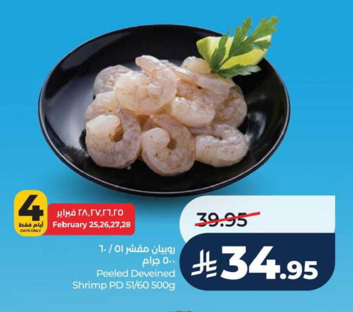 available at لولو هايبرماركت in مملكة العربية السعودية, السعودية, سعودية - سيهات