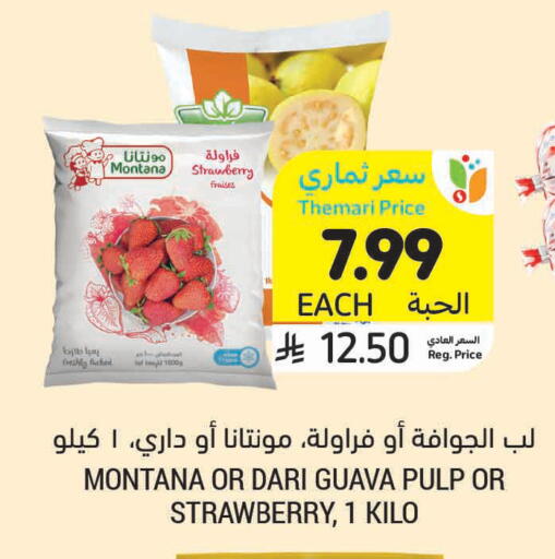 Strawberry Guava available at أسواق التميمي in مملكة العربية السعودية, السعودية, سعودية - سيهات