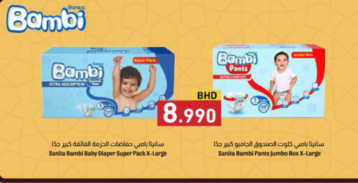 available at Ramez in Bahrain