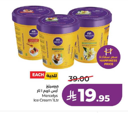 Vanilla available at LULU Hypermarket in KSA, Saudi Arabia, Saudi - Mecca