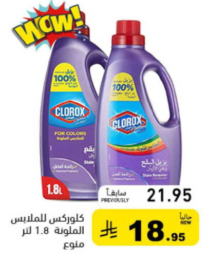 available at أسواق رامز in مملكة العربية السعودية, السعودية, سعودية - المنطقة الشرقية