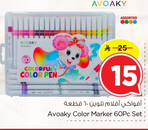 available at نستو in مملكة العربية السعودية, السعودية, سعودية - الجبيل‎