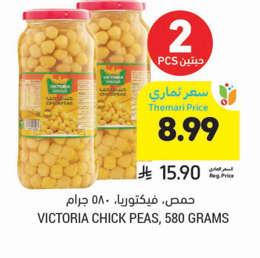 Peas available at Tamimi Market in KSA, Saudi Arabia, Saudi - Khafji