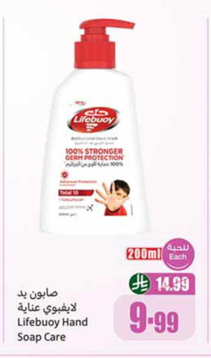 available at أسواق عبد الله العثيم in مملكة العربية السعودية, السعودية, سعودية - جازان