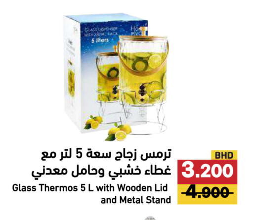 available at رامــز in البحرين