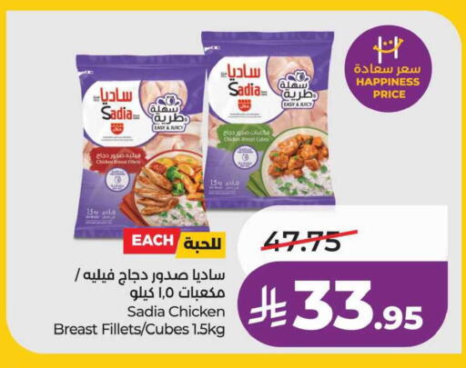 available at لولو هايبرماركت in مملكة العربية السعودية, السعودية, سعودية - سيهات