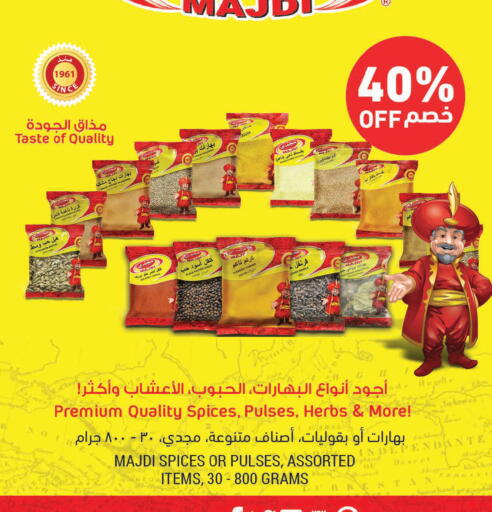 Pepper Turmeric available at Tamimi Market in KSA, Saudi Arabia, Saudi - Khafji