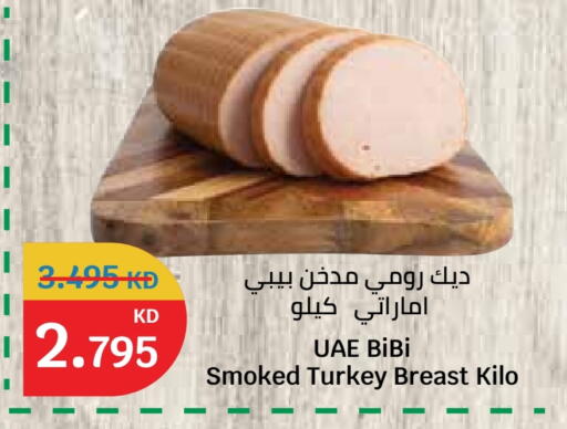 available at سيتي هايبرماركت in الكويت - محافظة الأحمدي