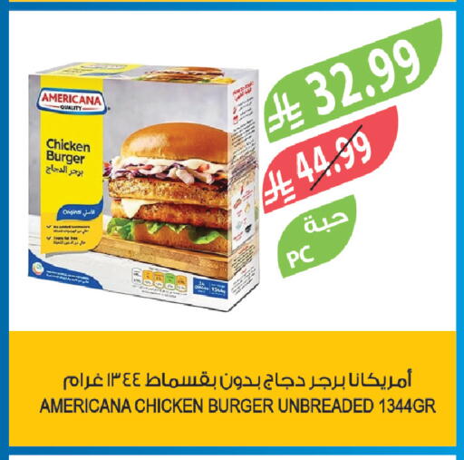 available at المزرعة in مملكة العربية السعودية, السعودية, سعودية - الخفجي