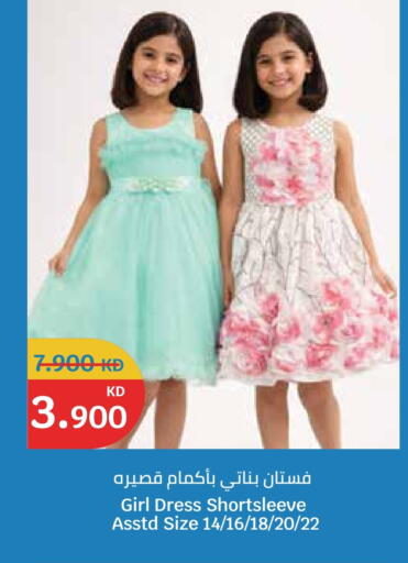 available at سيتي هايبرماركت in الكويت - محافظة الأحمدي