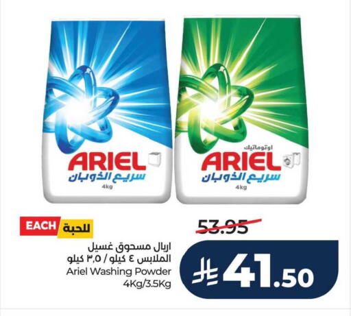available at LULU Hypermarket in KSA, Saudi Arabia, Saudi - Jubail