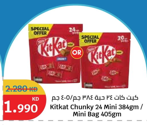 available at City Hypermarket in Kuwait - Ahmadi Governorate