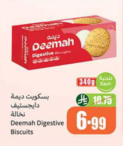 available at Othaim Markets in KSA, Saudi Arabia, Saudi - Najran