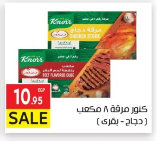available at المحلاوي ماركت in Egypt - القاهرة