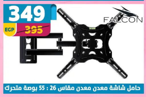 available at سنتر شاهين in Egypt - القاهرة