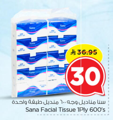 available at Nesto in KSA, Saudi Arabia, Saudi - Al Majmaah