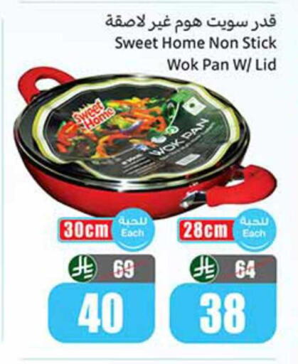 available at Othaim Markets in KSA, Saudi Arabia, Saudi - Wadi ad Dawasir