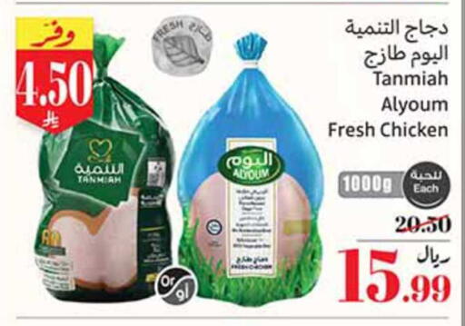 available at Othaim Markets in KSA, Saudi Arabia, Saudi - Al Qunfudhah