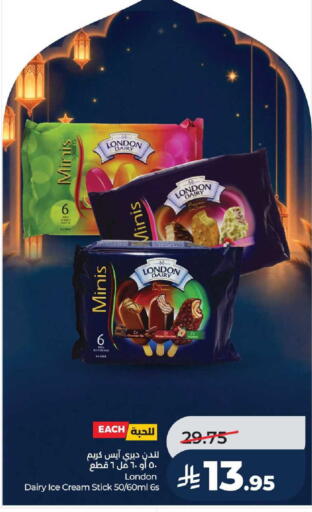 available at لولو هايبرماركت in مملكة العربية السعودية, السعودية, سعودية - الرياض