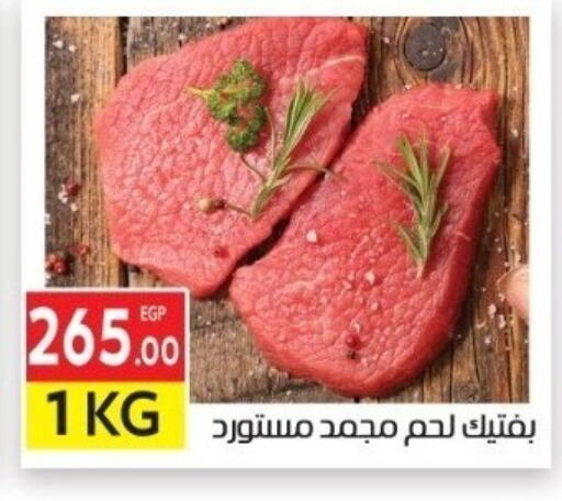 available at المحلاوي ماركت in Egypt - القاهرة