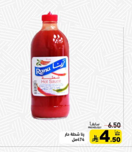 available at Aswaq Ramez in KSA, Saudi Arabia, Saudi - Tabuk