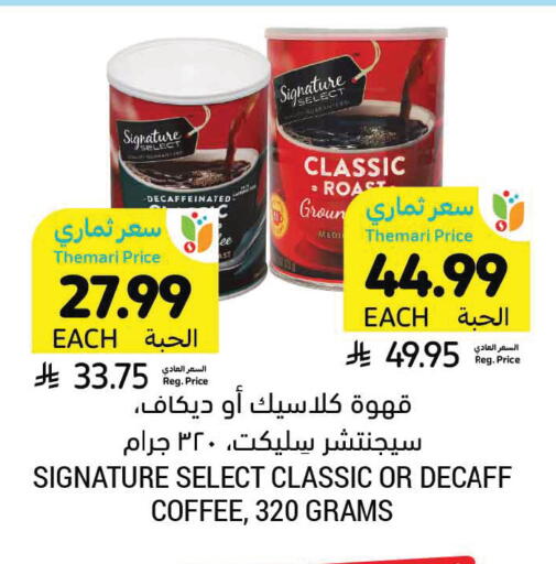 available at Tamimi Market in KSA, Saudi Arabia, Saudi - Khafji