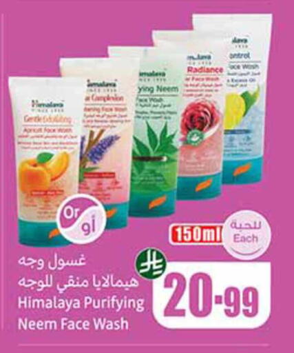 available at Othaim Markets in KSA, Saudi Arabia, Saudi - Wadi ad Dawasir