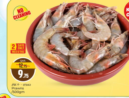 available at باريس هايبرماركت in قطر - الريان