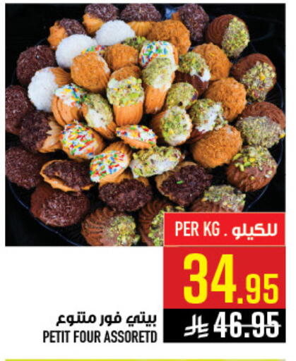 available at Abraj Hypermarket in KSA, Saudi Arabia, Saudi - Mecca