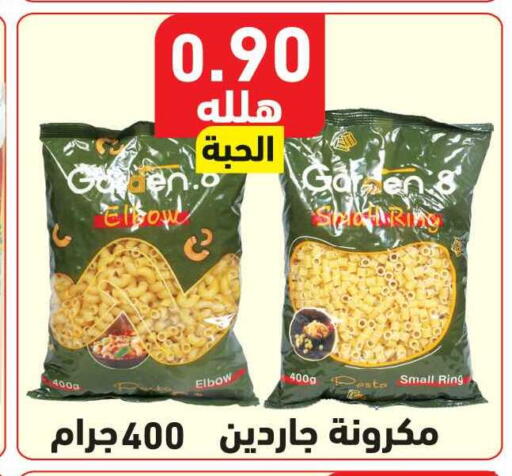 available at هايبر هوم in مملكة العربية السعودية, السعودية, سعودية - جازان