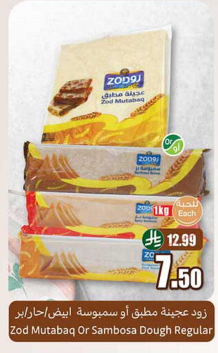 available at Othaim Markets in KSA, Saudi Arabia, Saudi - Sakaka