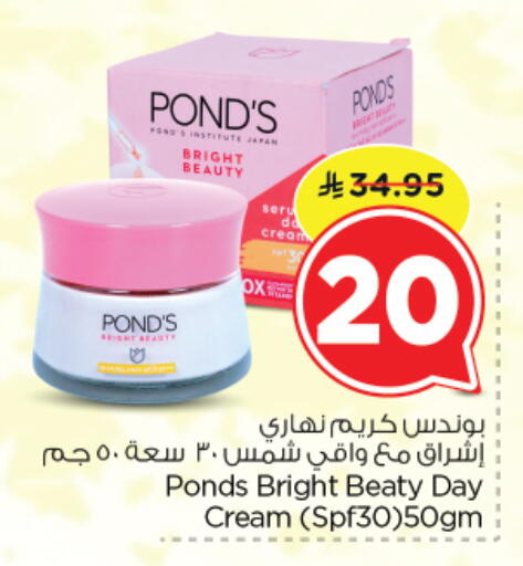 available at نستو in مملكة العربية السعودية, السعودية, سعودية - الرياض