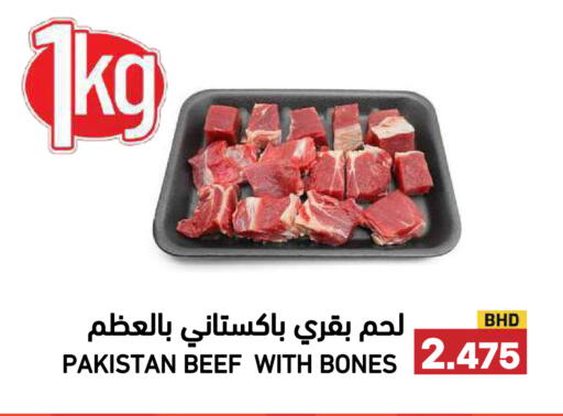 available at رامــز in البحرين