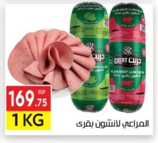 available at المحلاوي ماركت in Egypt - القاهرة