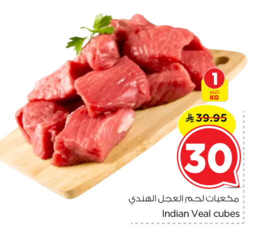 available at نستو in مملكة العربية السعودية, السعودية, سعودية - الخرج