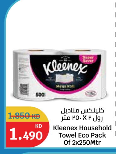 available at سيتي هايبرماركت in الكويت - محافظة الأحمدي