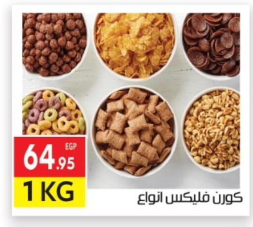 available at المحلاوي ماركت in Egypt - القاهرة