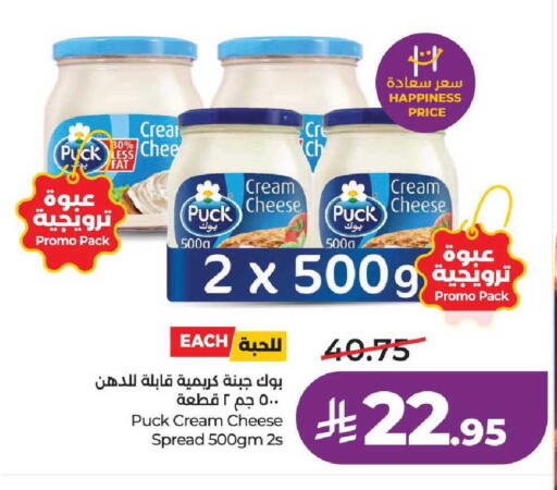 available at LULU Hypermarket in KSA, Saudi Arabia, Saudi - Hail