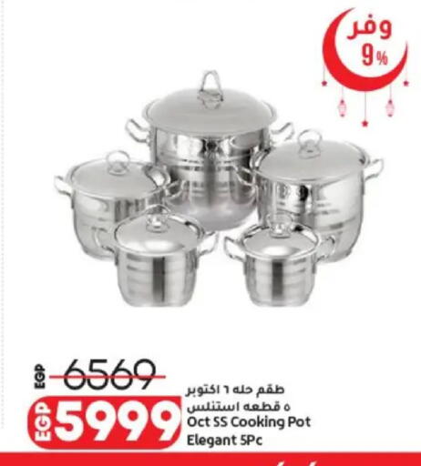 available at لولو هايبرماركت in Egypt - القاهرة