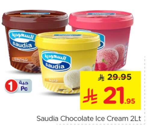 available at نستو in مملكة العربية السعودية, السعودية, سعودية - الرياض