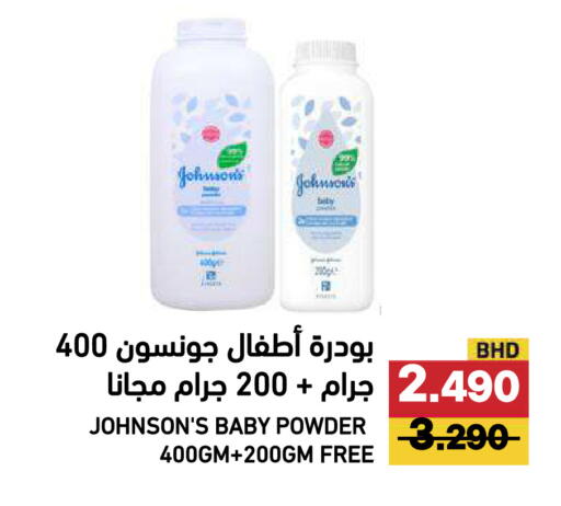 available at رامــز in البحرين