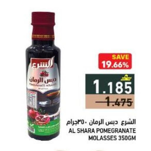 Pomegranate available at Ramez  in Oman - Salalah