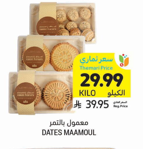 available at Tamimi Market in KSA, Saudi Arabia, Saudi - Khafji