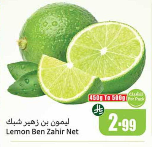 Lemon available at أسواق عبد الله العثيم in مملكة العربية السعودية, السعودية, سعودية - القطيف‎