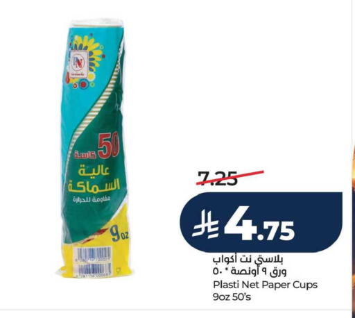 available at LULU Hypermarket in KSA, Saudi Arabia, Saudi - Saihat