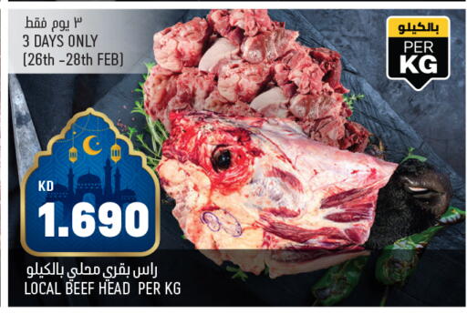 available at Oncost in Kuwait - Ahmadi Governorate