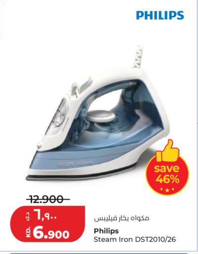 available at Lulu Hypermarket  in Kuwait - Ahmadi Governorate